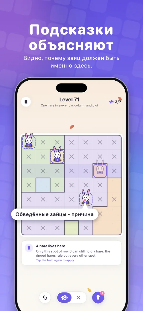 Burrowdoku, скриншот 2