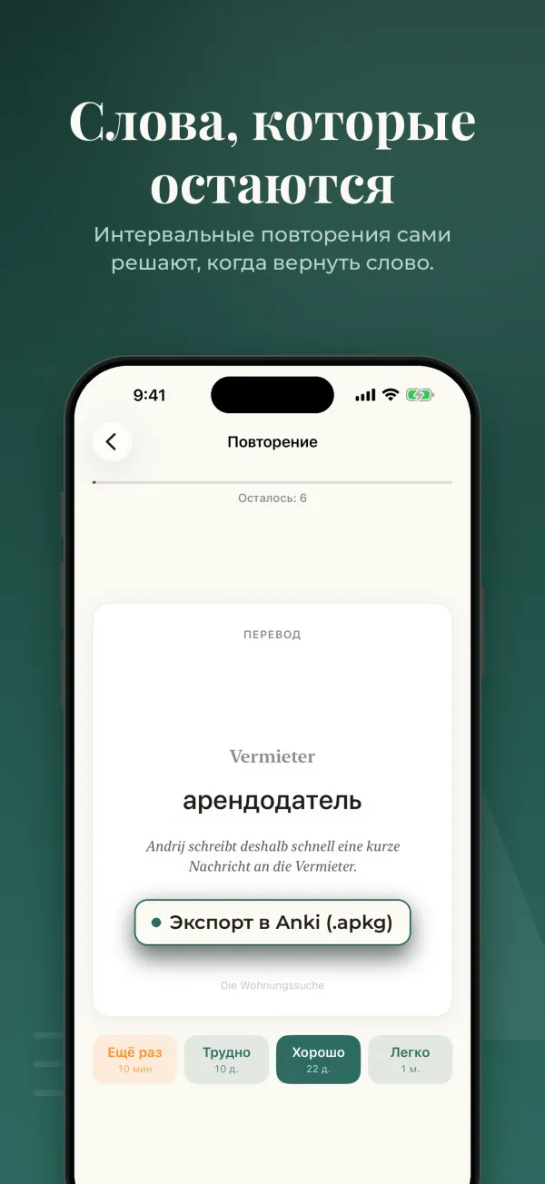 Lesepaar, скриншот 3