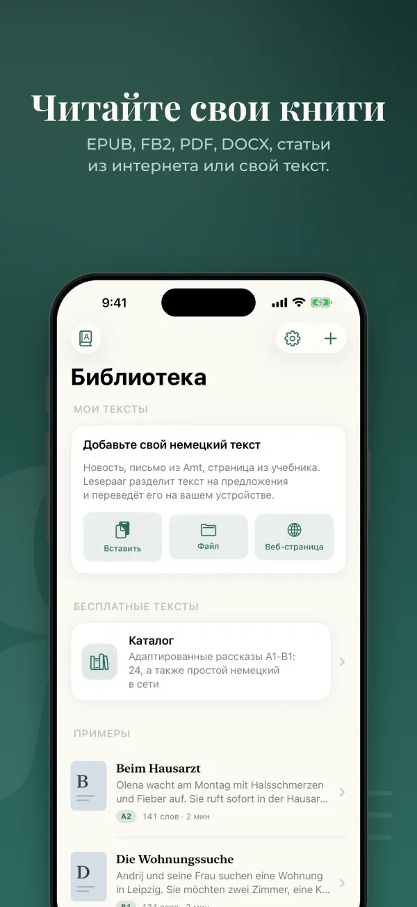 Lesepaar, скриншот 6
