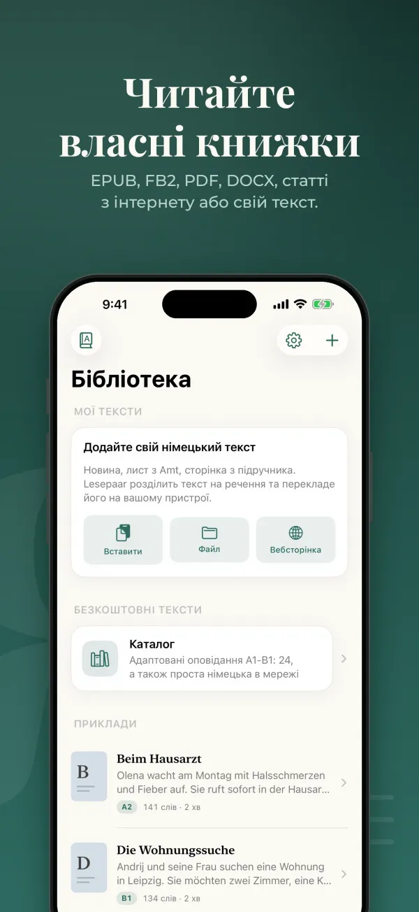 Lesepaar, знімок екрана 6