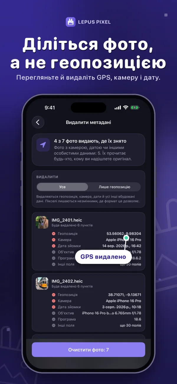 Lepus Pixel, знімок екрана 5