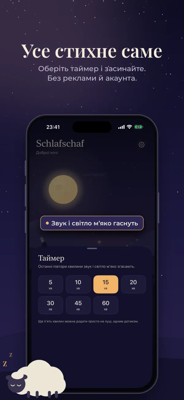 Schlafschaf, знімок екрана 6