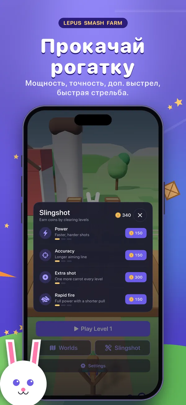 Lepus Smash Farm, скриншот 6